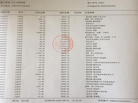 杭州企业入职流水制作